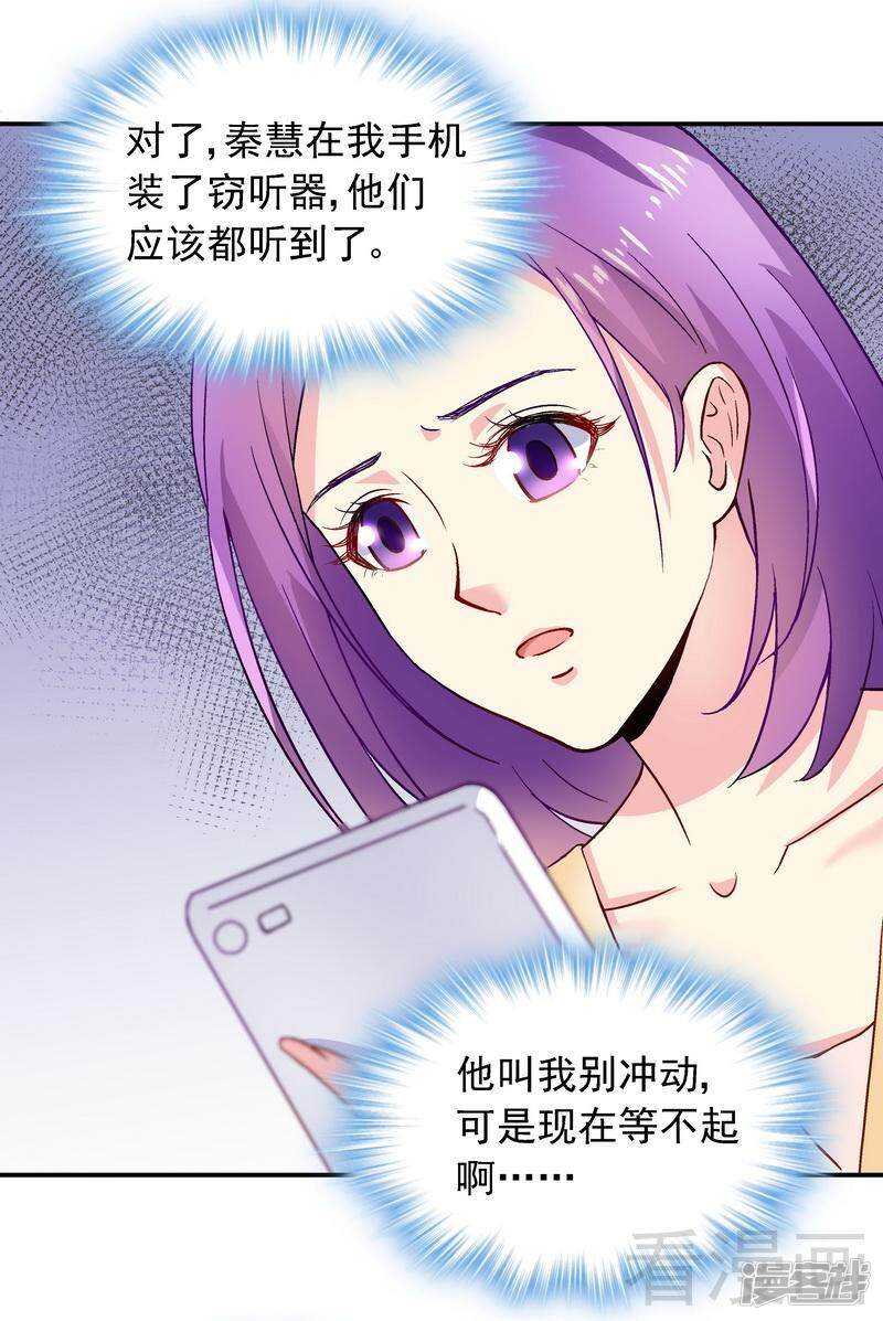 第45话 我......吃醋了！-第46话