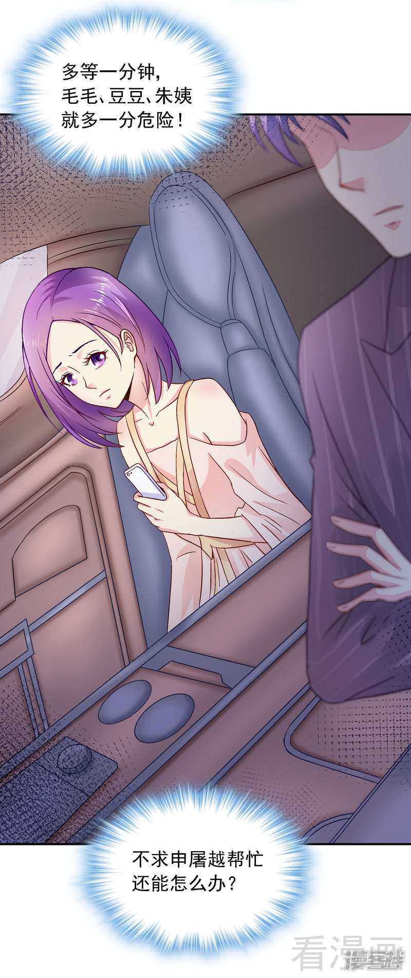 第45话 我......吃醋了！-第46话
