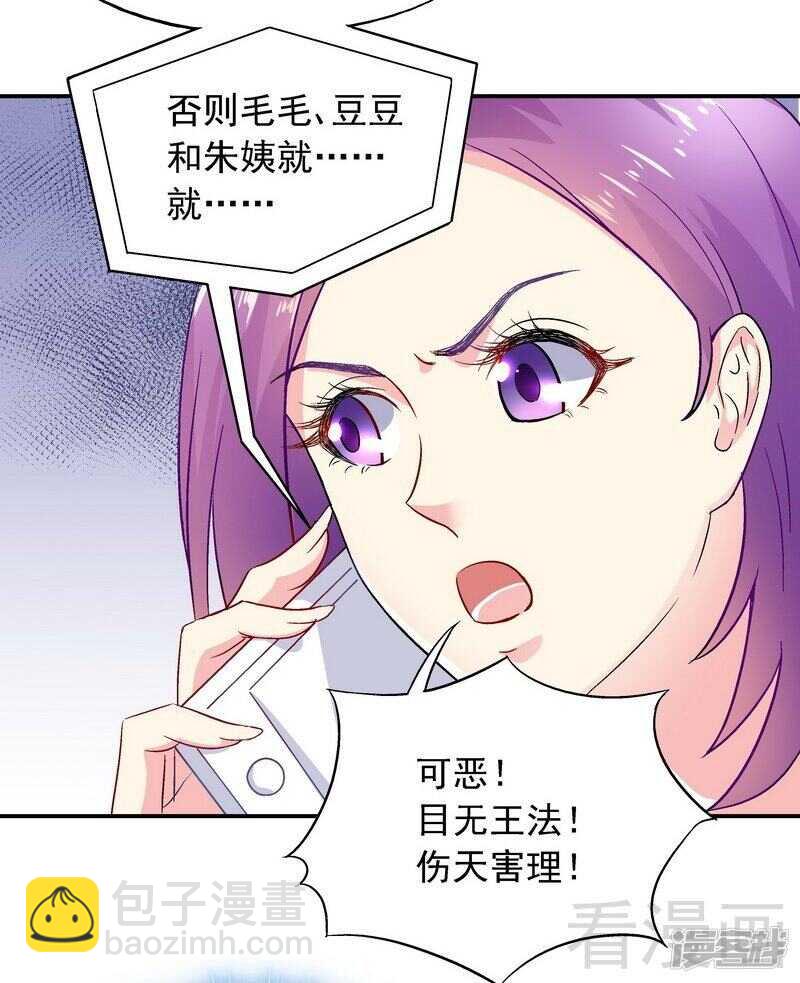 第45话 我......吃醋了！-第46话