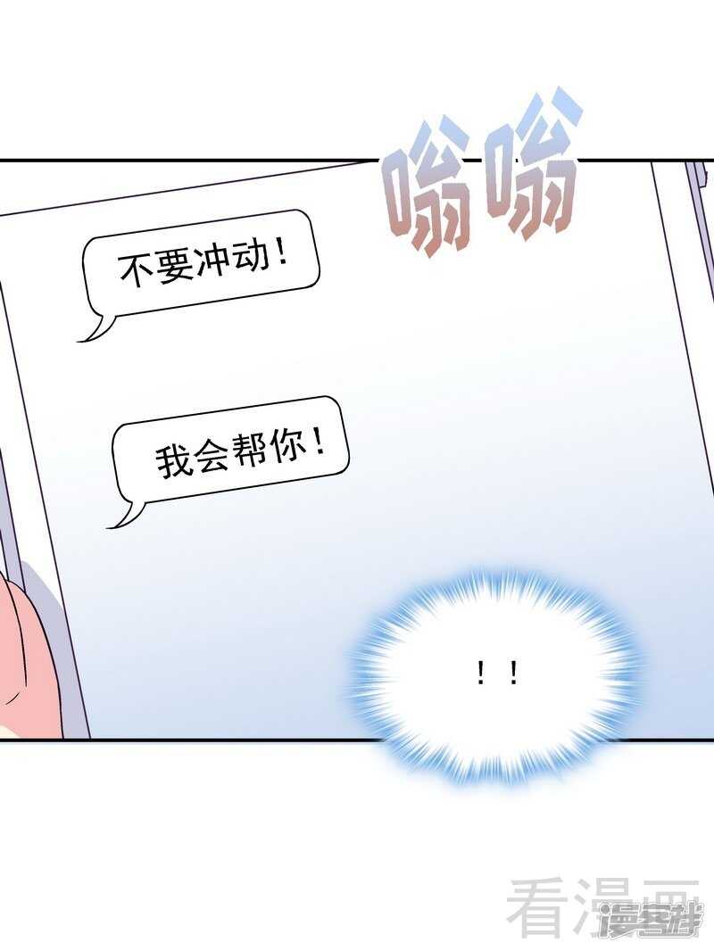 第45话 我......吃醋了！-第46话