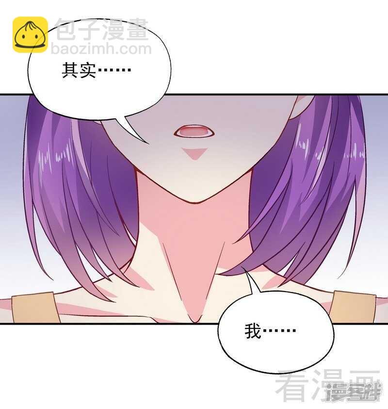 第45话 我......吃醋了！-第46话