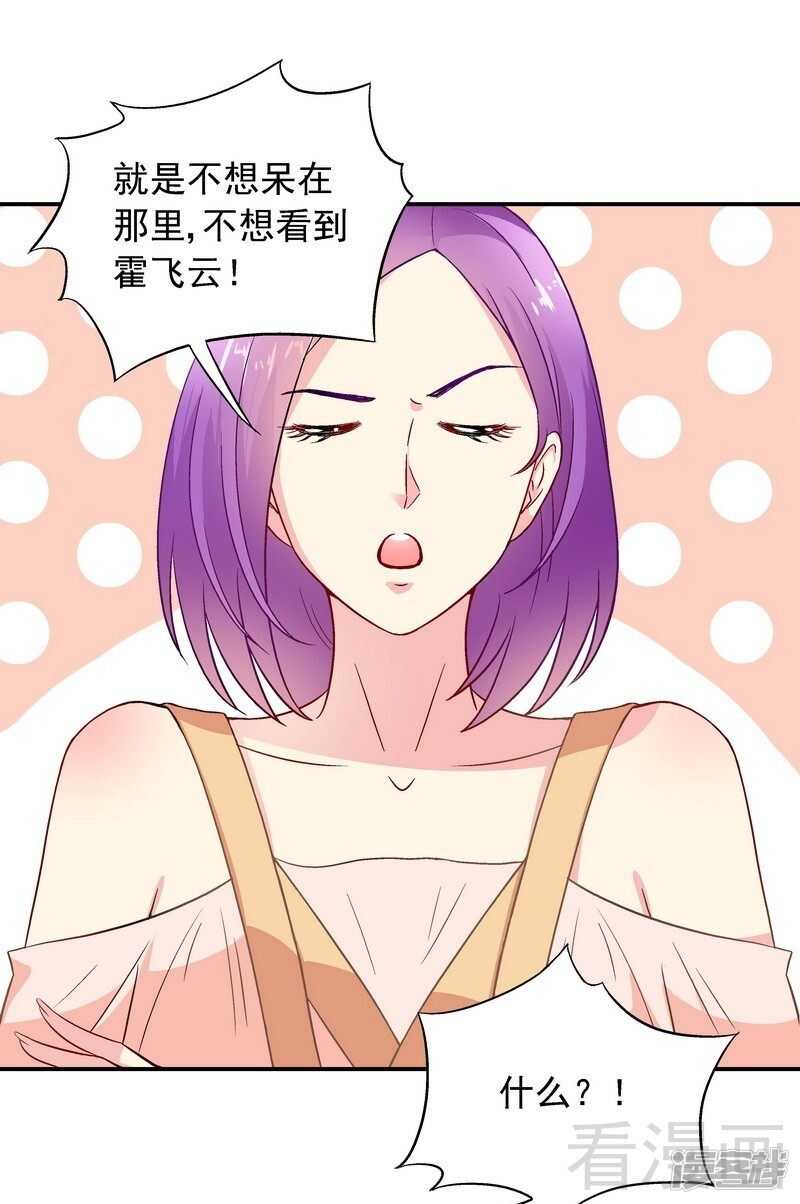 第45话 我......吃醋了！-第46话
