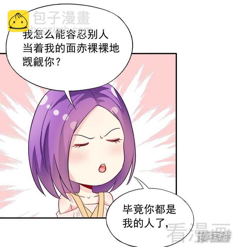 第45话 我......吃醋了！-第46话