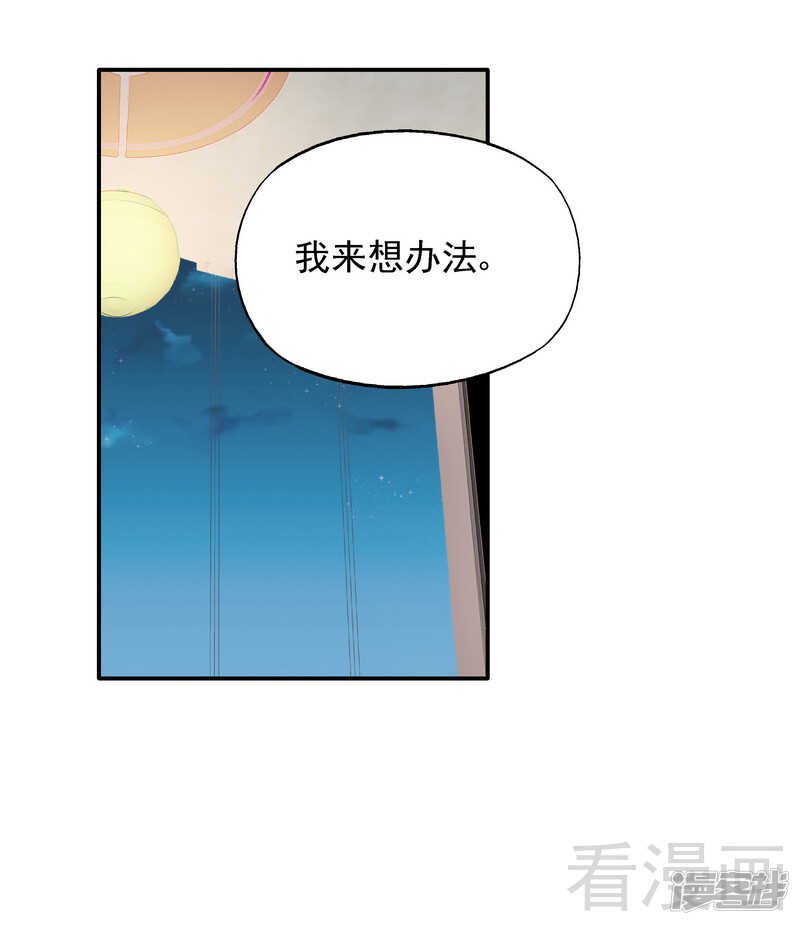 第45话 我......吃醋了！-第46话