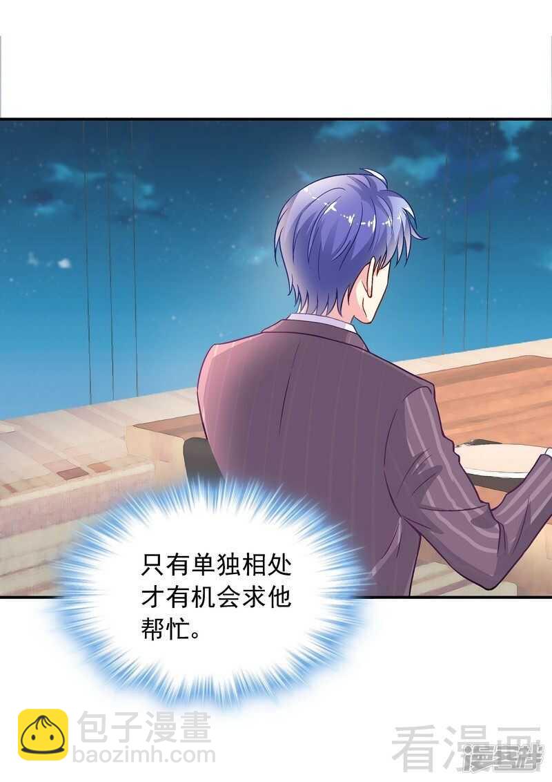 第45话 我......吃醋了！-第46话