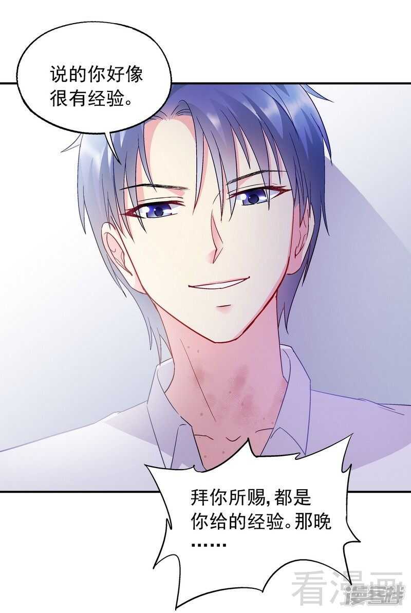 第47话 一秒变粉！-第48话