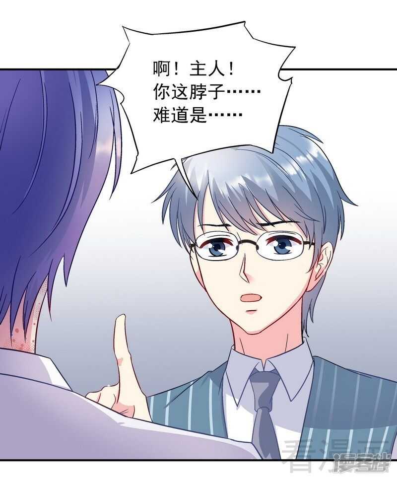 第47话 一秒变粉！-第48话