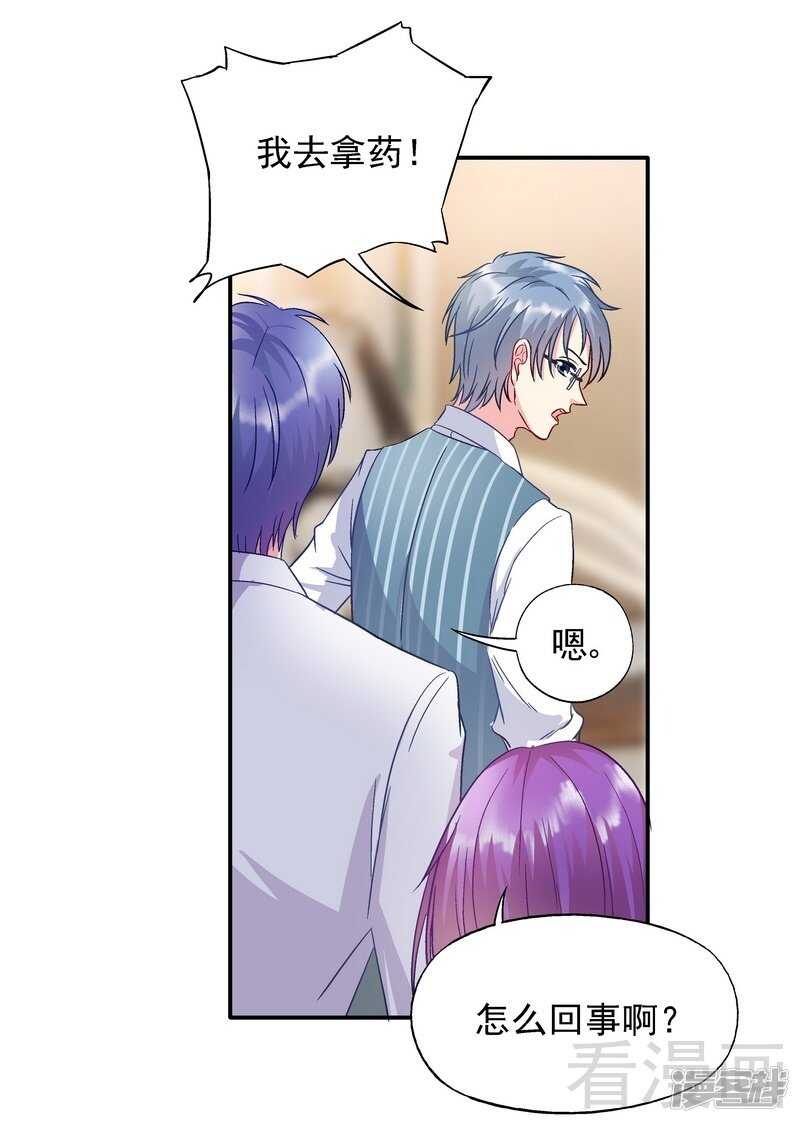 第47话 一秒变粉！-第48话