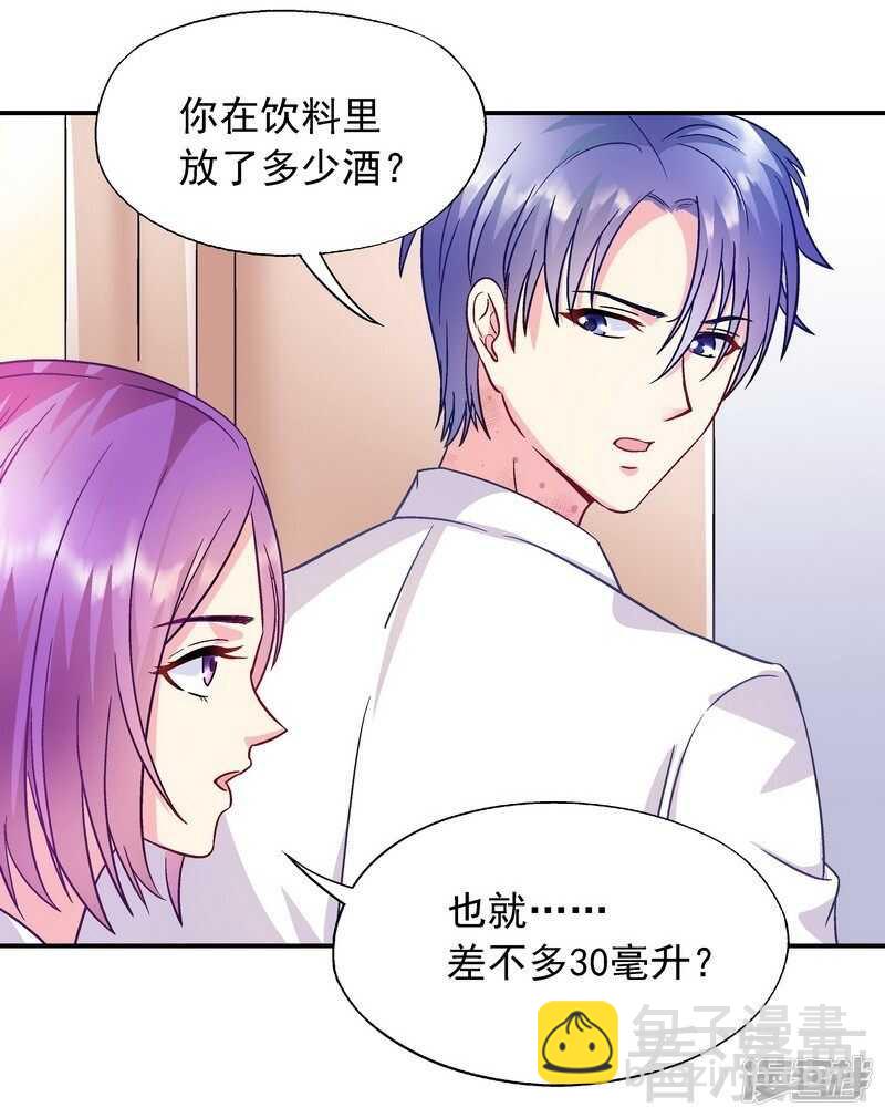 第47话 一秒变粉！-第48话