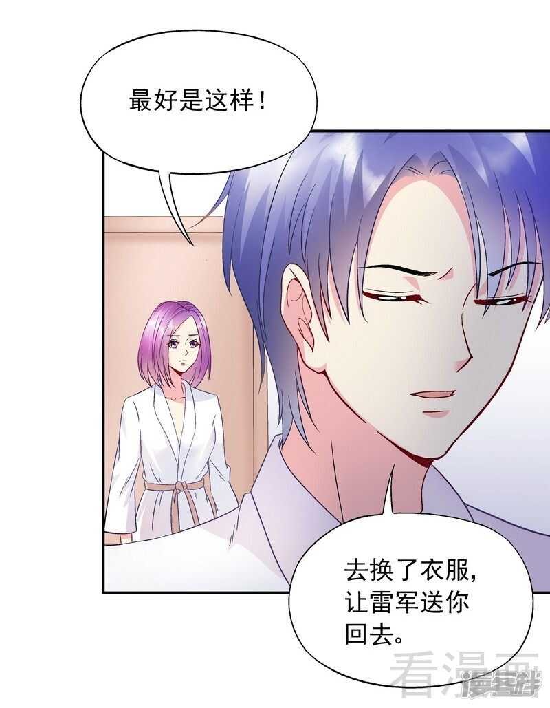 第47话 一秒变粉！-第48话