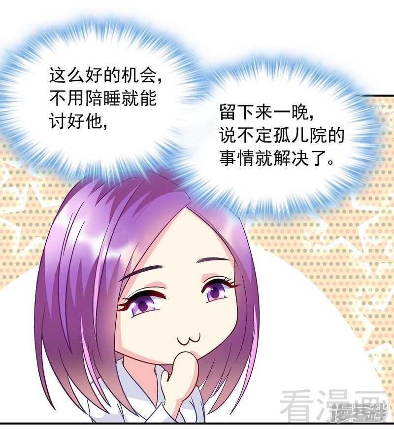 第47话 一秒变粉！-第48话