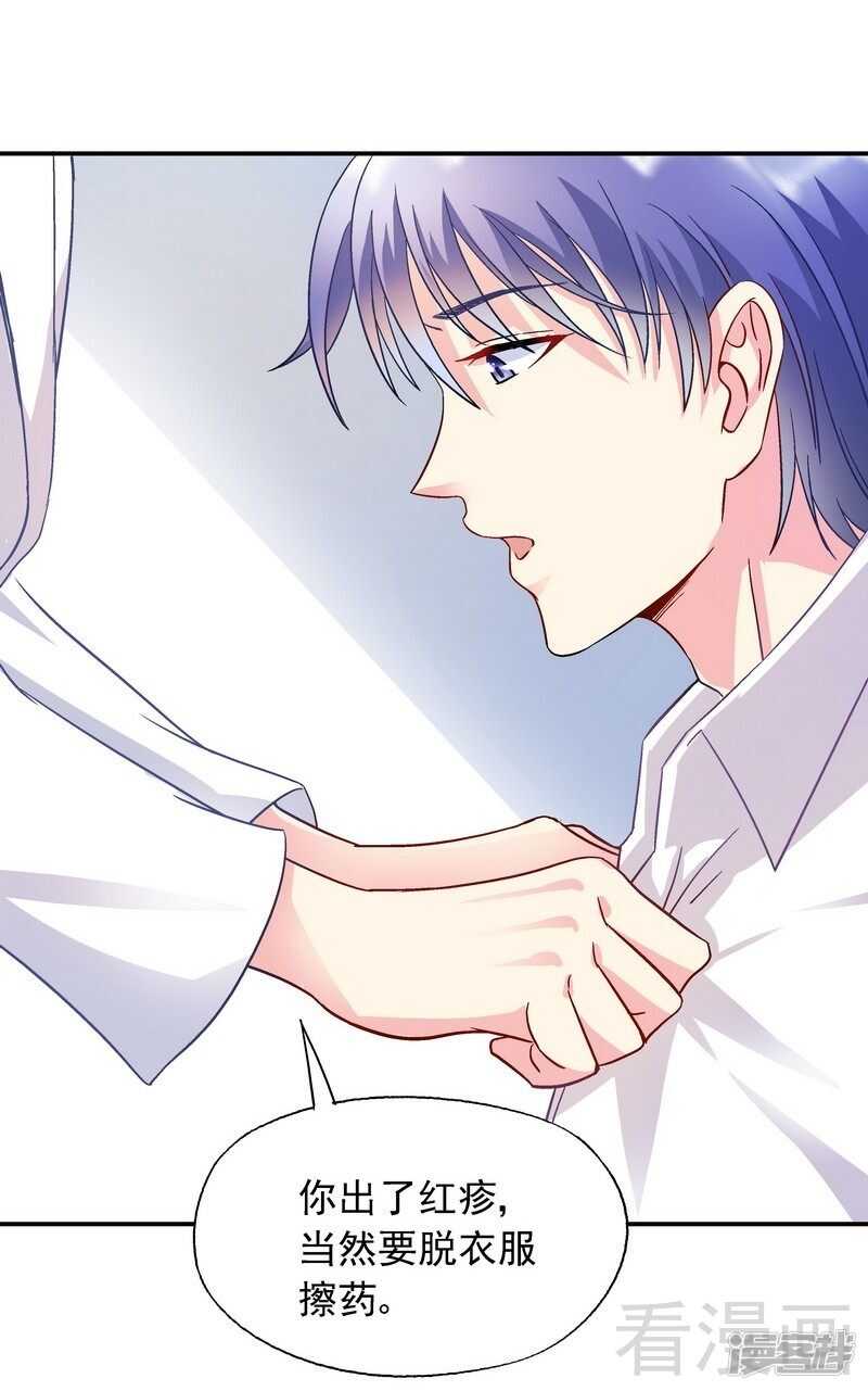 第47话 一秒变粉！-第48话