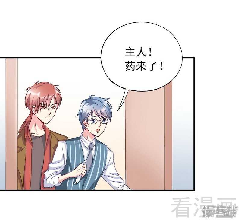 第47话 一秒变粉！-第48话
