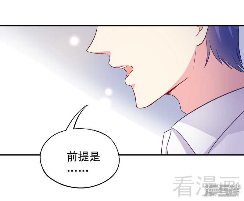 第47话 一秒变粉！-第48话
