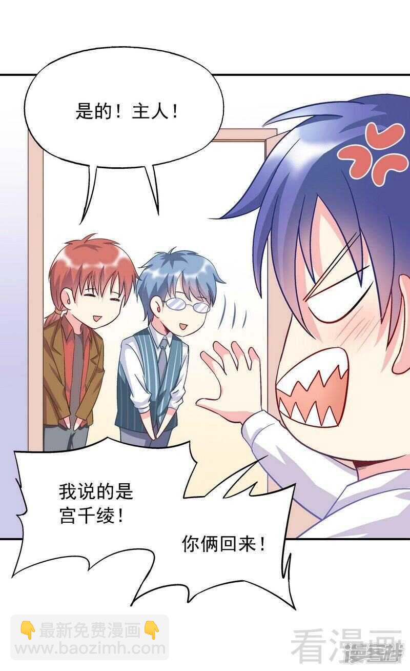 第47话 一秒变粉！-第48话