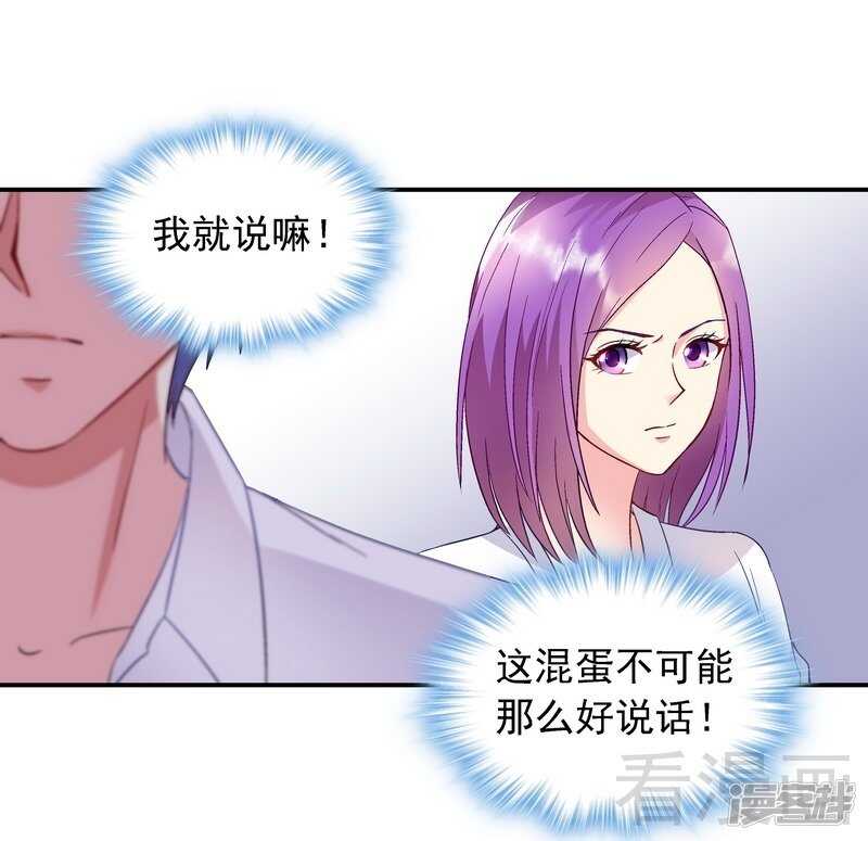 第47话 一秒变粉！-第48话