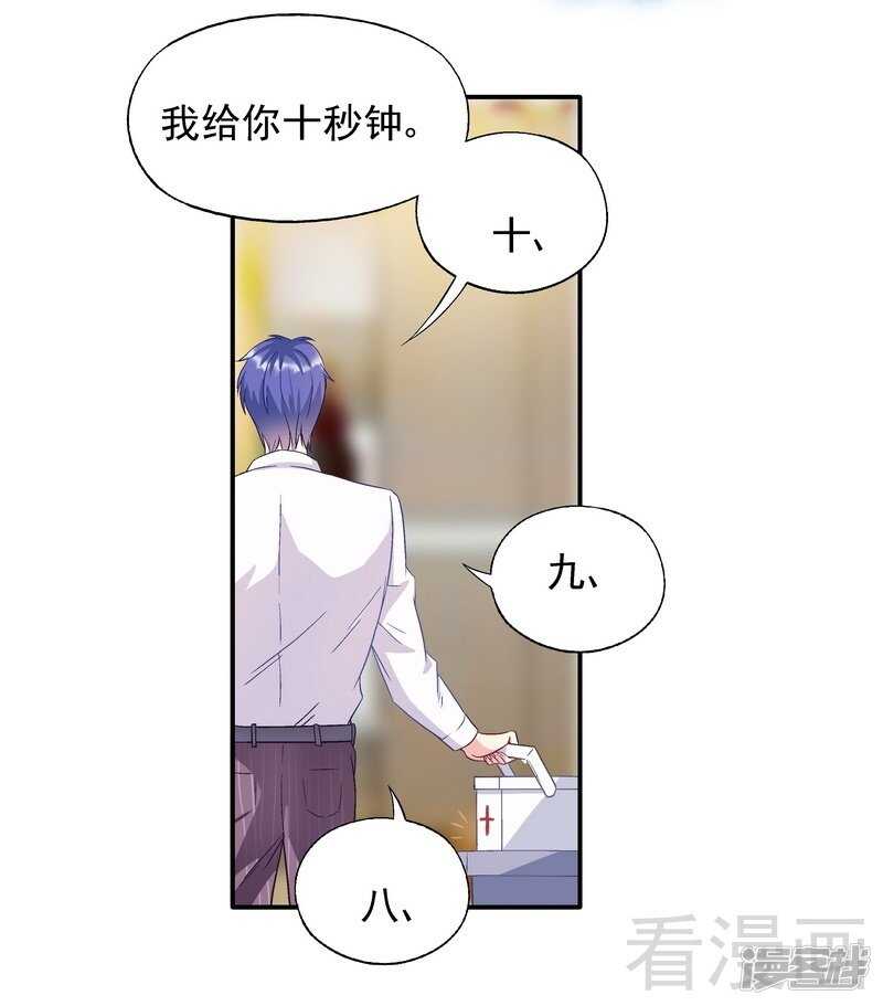 第47话 一秒变粉！-第48话