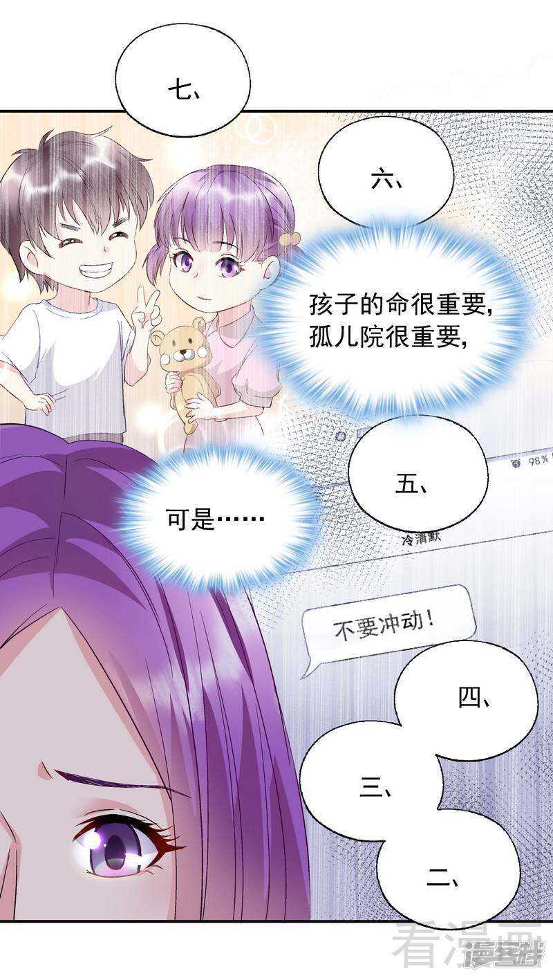 第47话 一秒变粉！-第48话