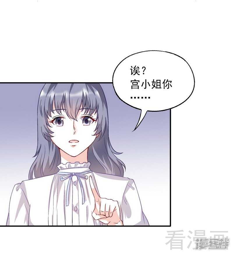 第49话 不许打我男人的注意-第50话