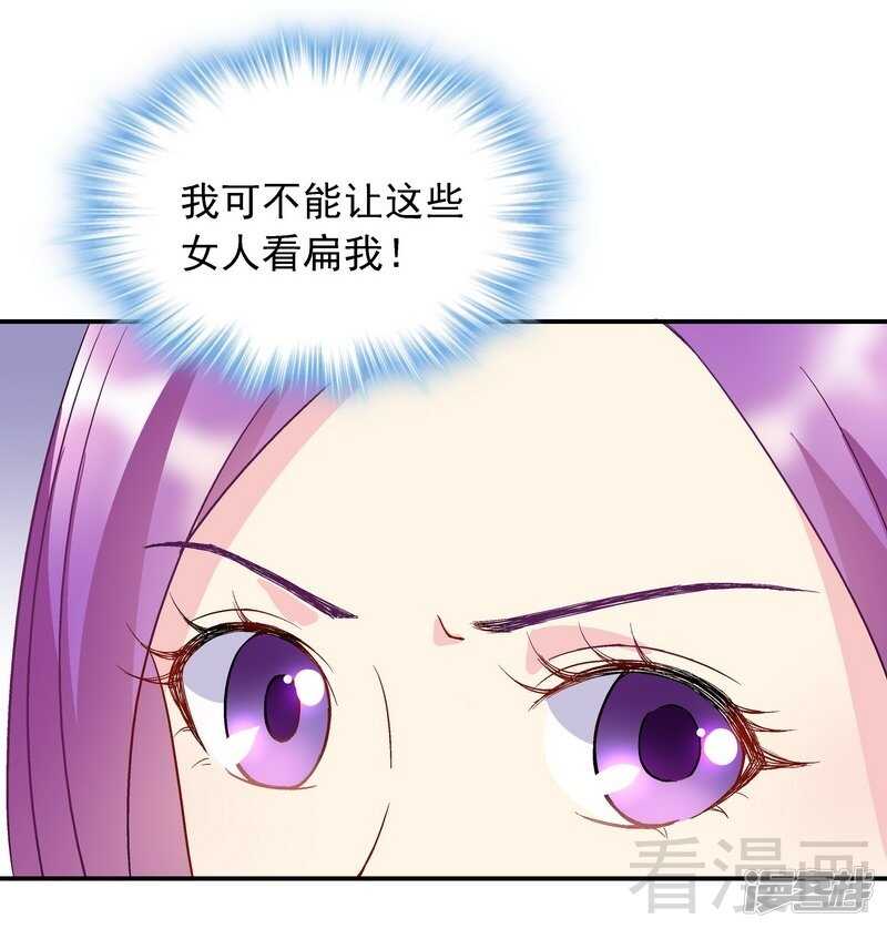 第49话 不许打我男人的注意-第50话