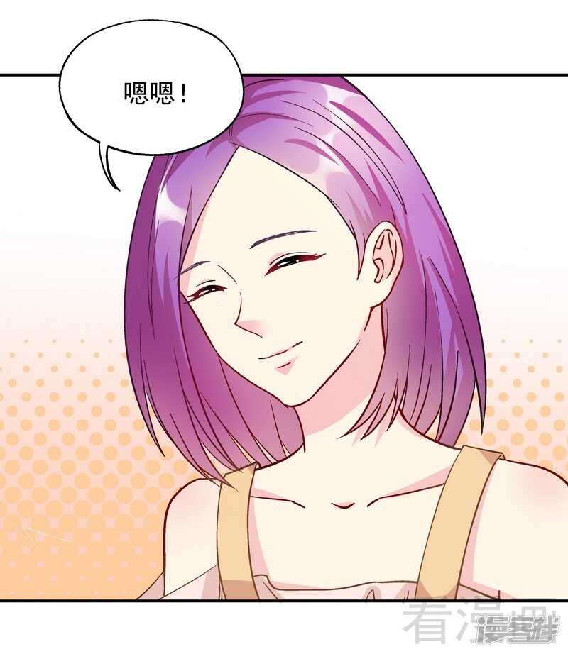 第49话 不许打我男人的注意-第50话