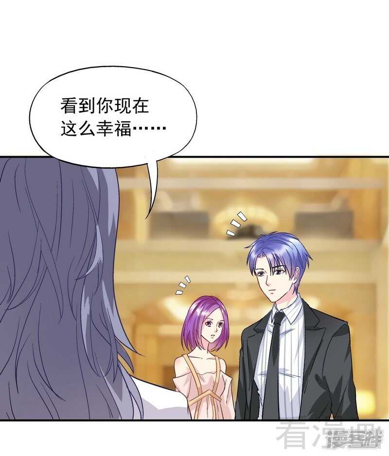 第49话 不许打我男人的注意-第50话