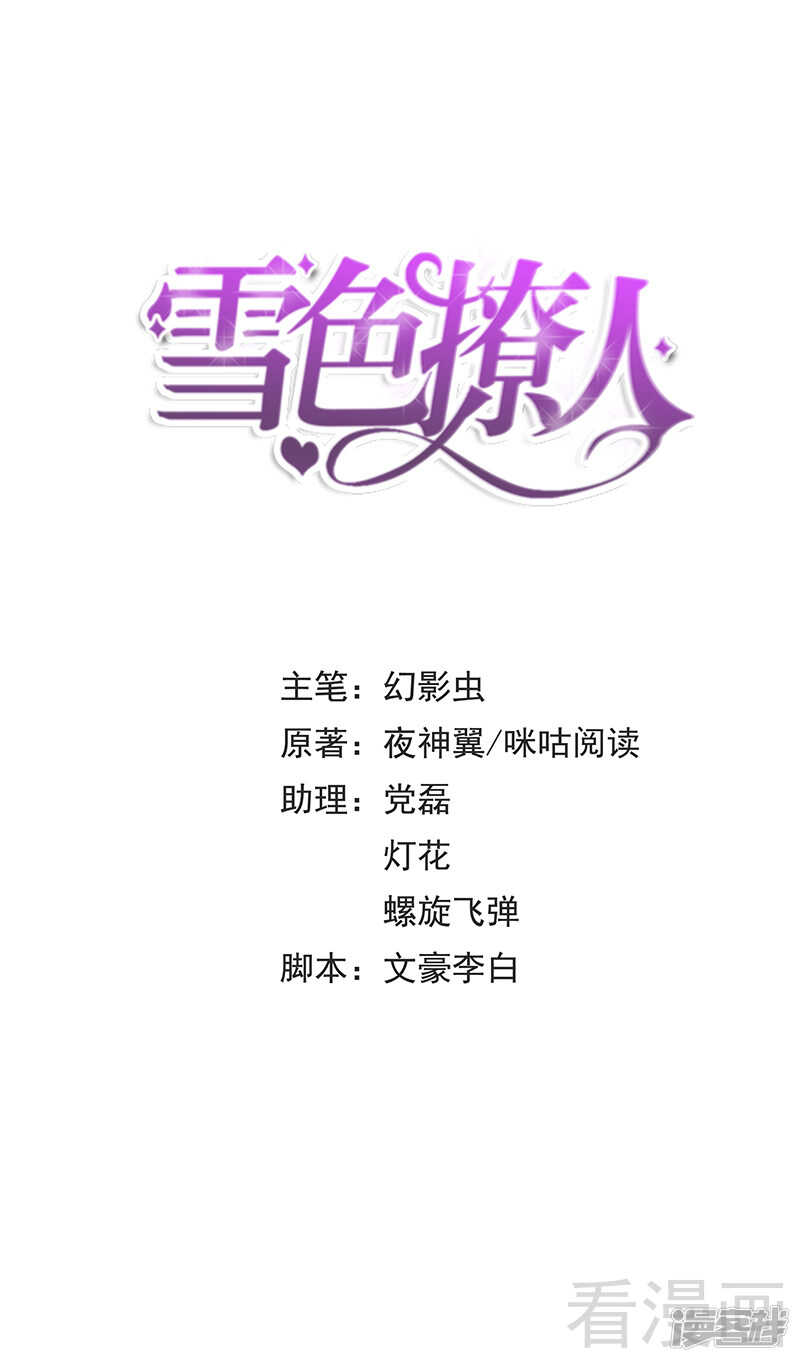 第51话 我会给你一个交代-第52话