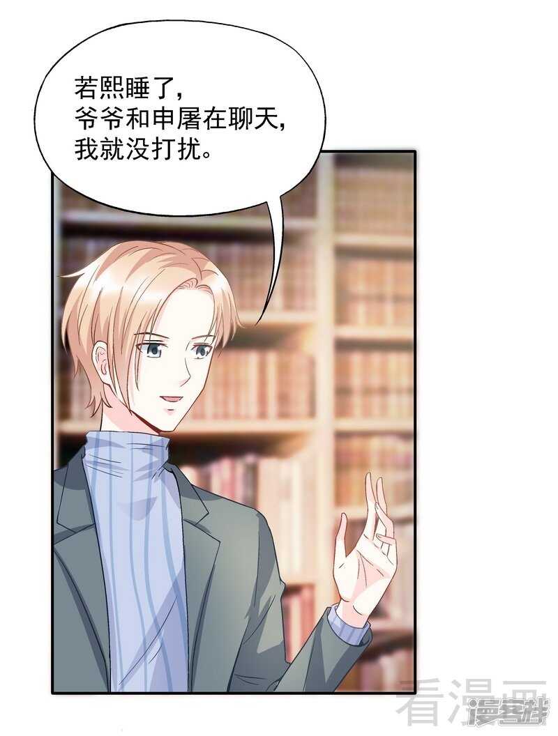 第51话 我会给你一个交代-第52话