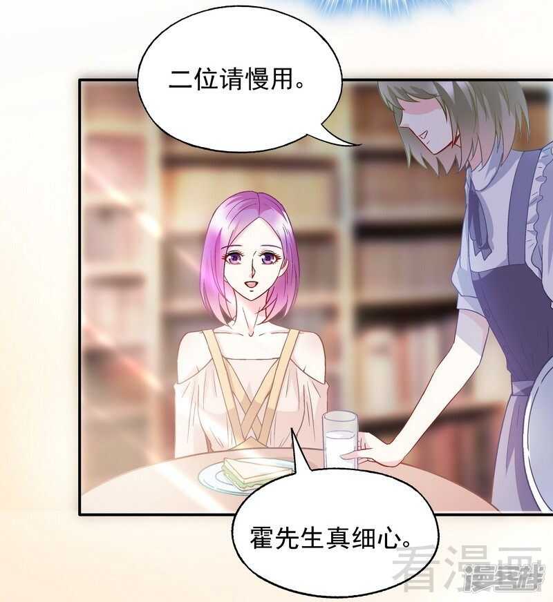 第51话 我会给你一个交代-第52话