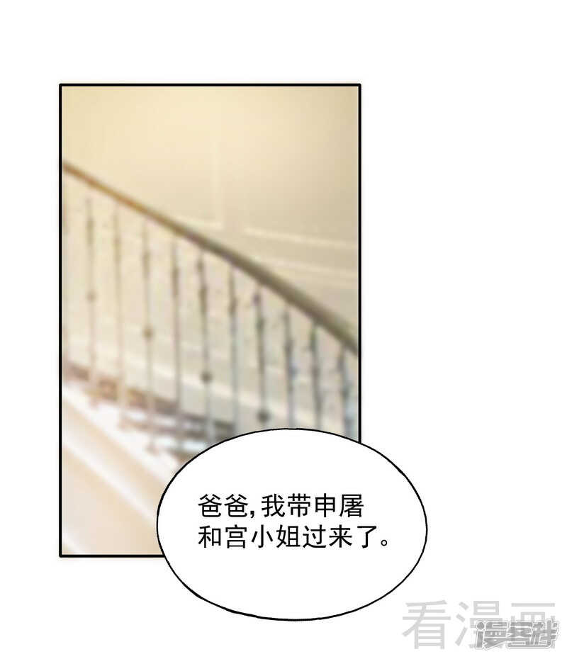 第51话 我会给你一个交代-第52话