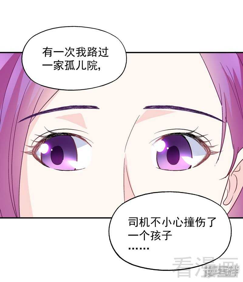 第51话 我会给你一个交代-第52话