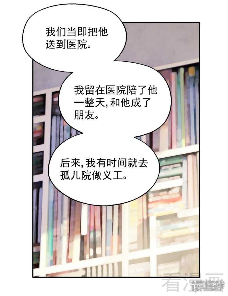 第51话 我会给你一个交代-第52话