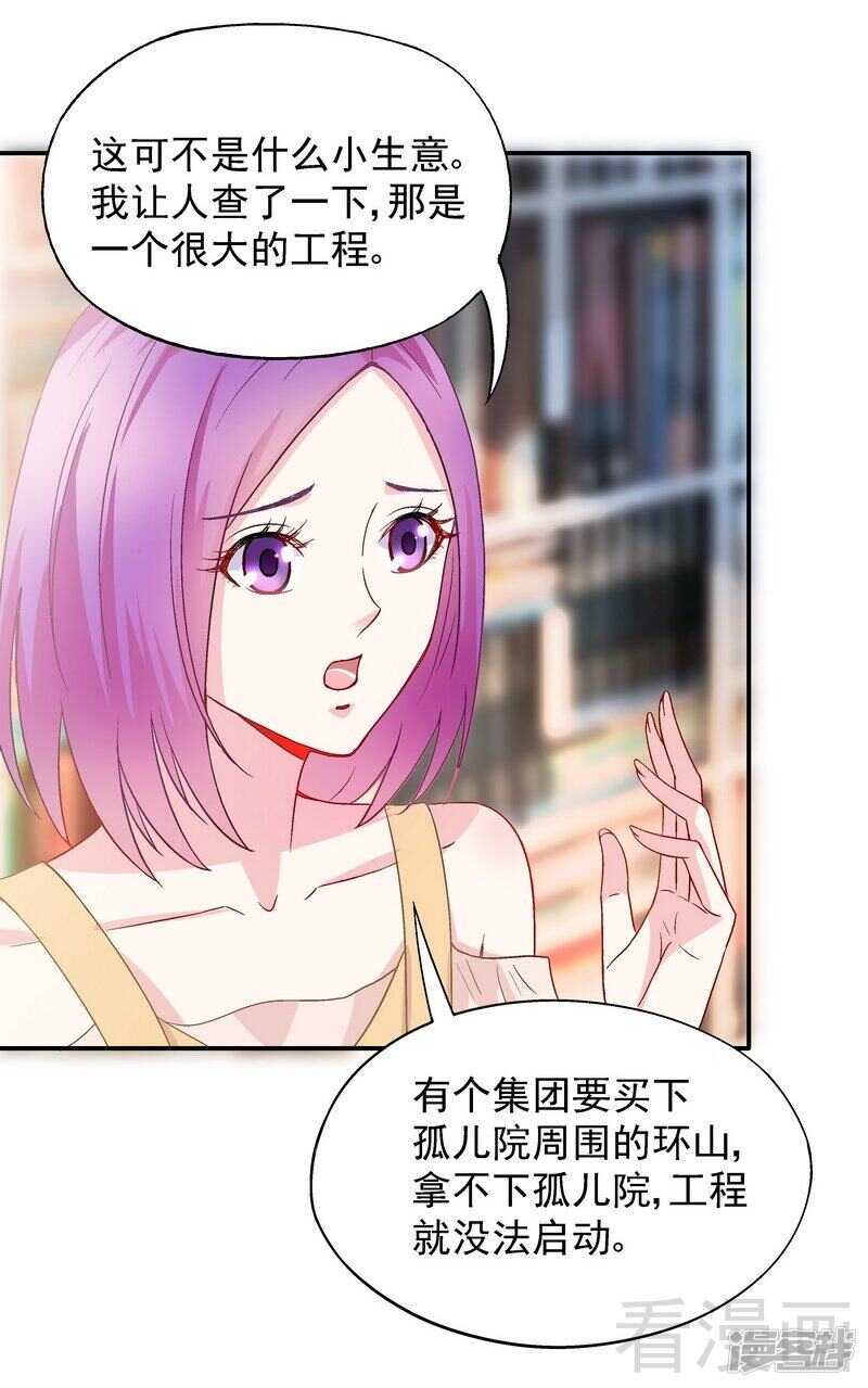 第51话 我会给你一个交代-第52话
