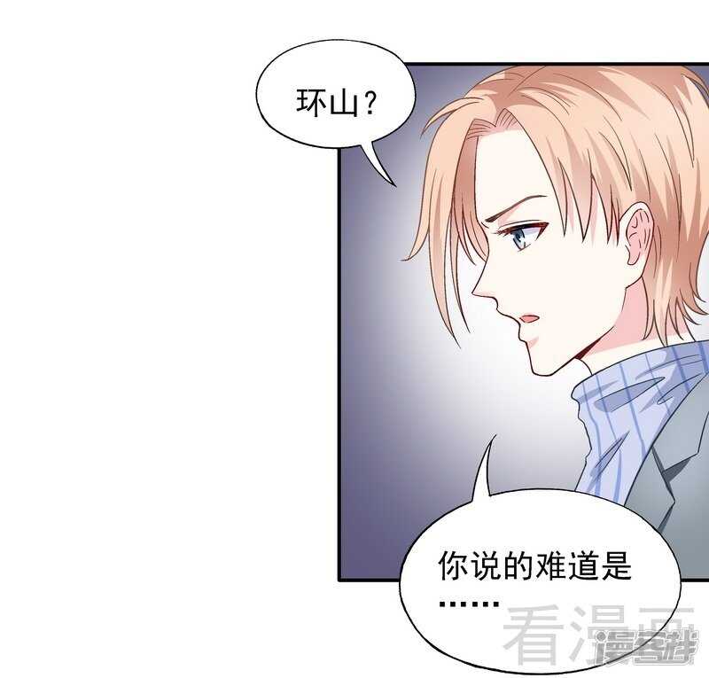 第51话 我会给你一个交代-第52话