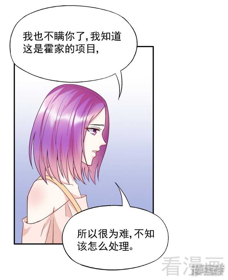 第51话 我会给你一个交代-第52话
