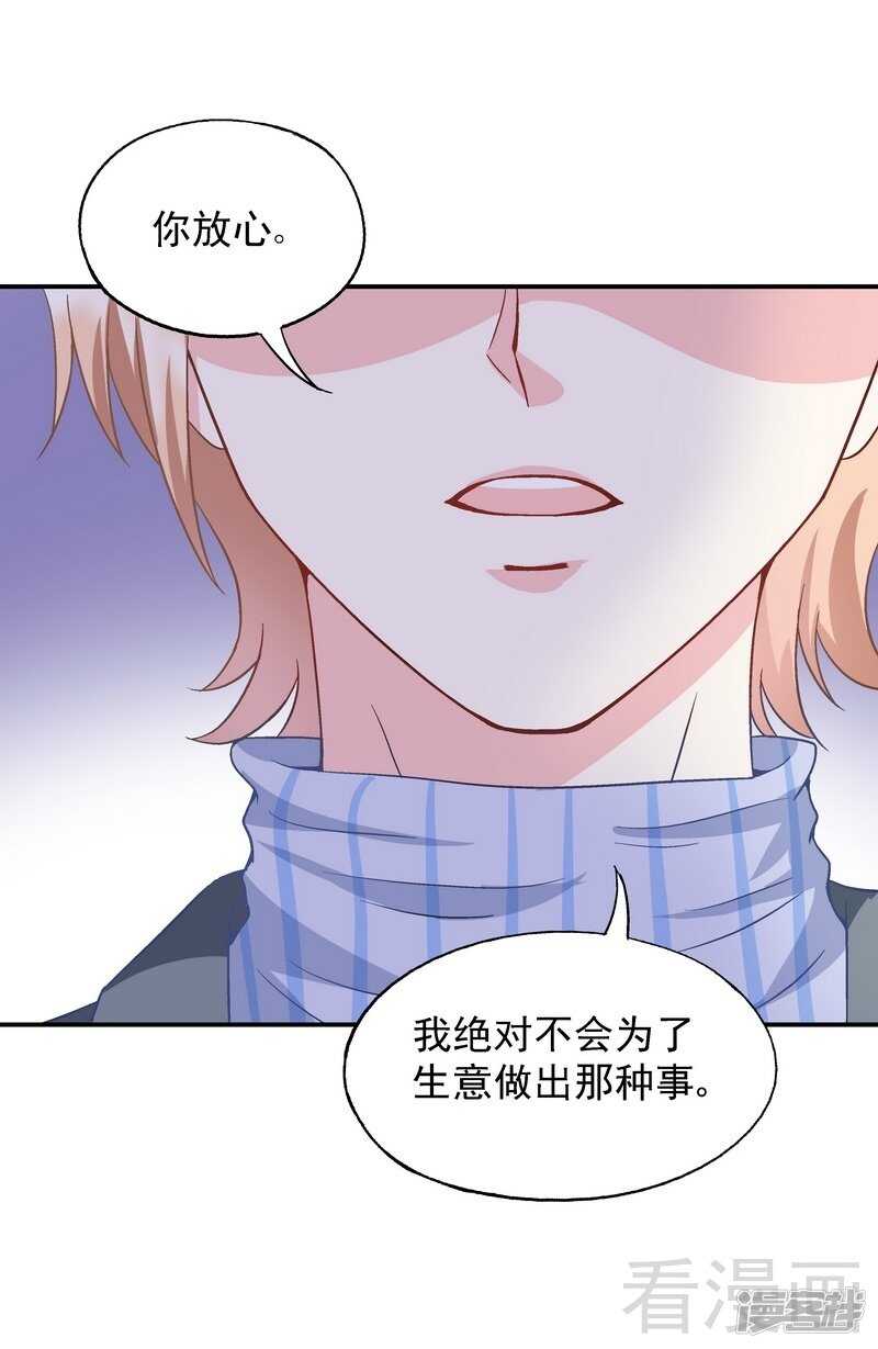 第51话 我会给你一个交代-第52话