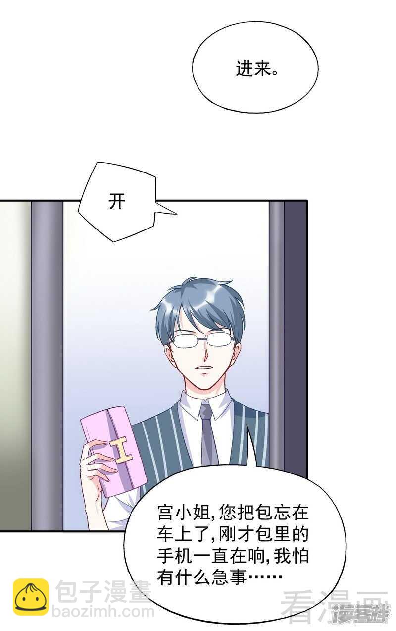第51话 我会给你一个交代-第52话