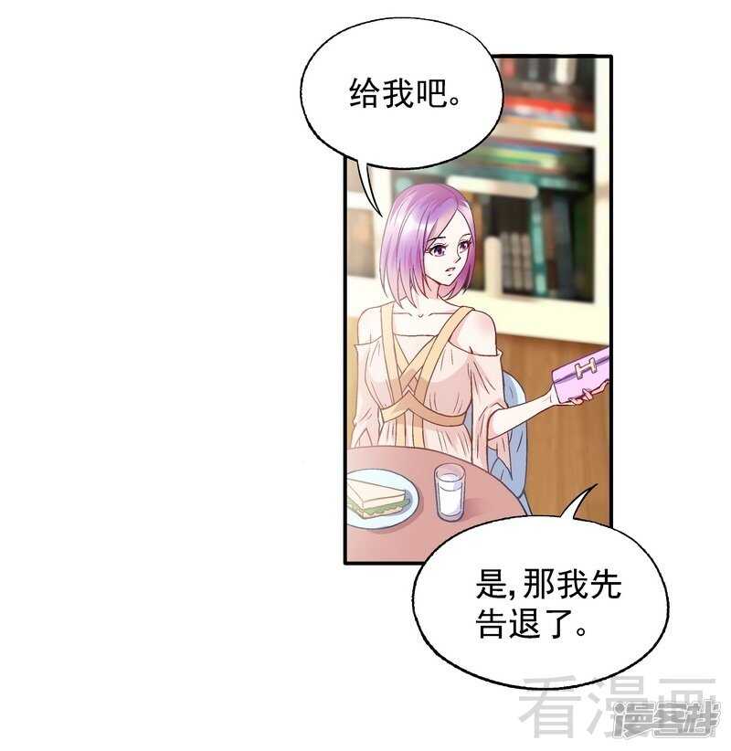 第51话 我会给你一个交代-第52话
