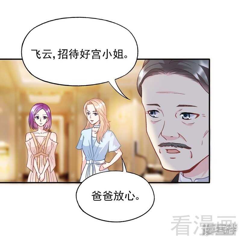 第51话 我会给你一个交代-第52话