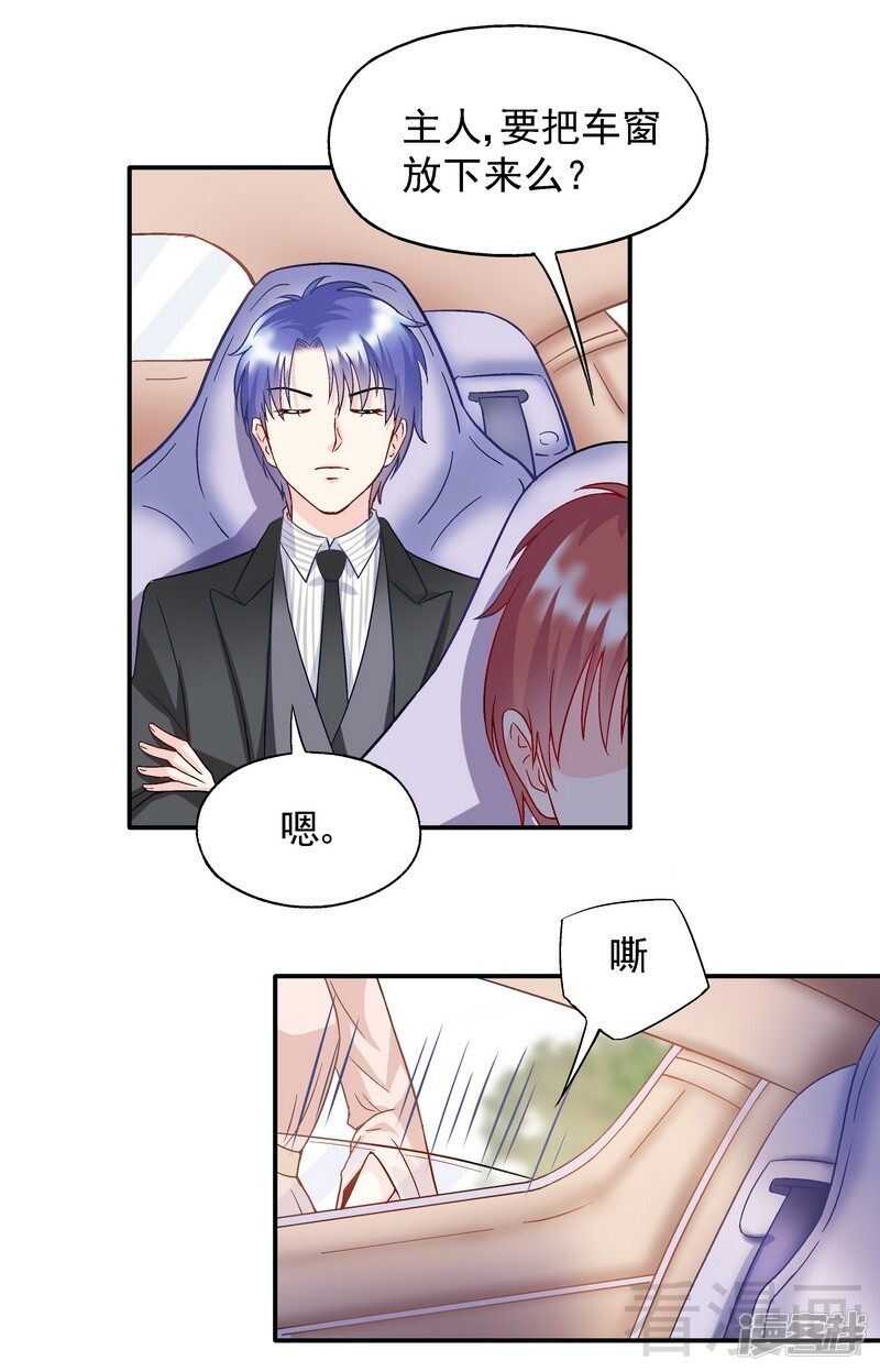 第53话 裂痕-第54话