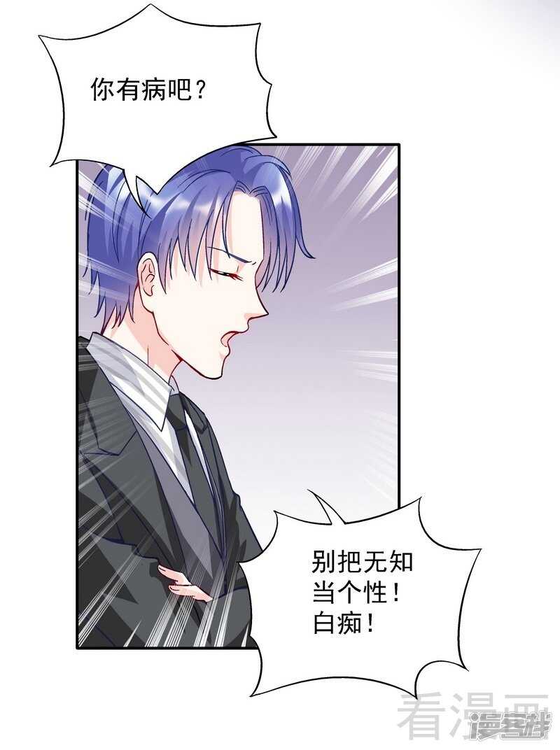 第53话 裂痕-第54话