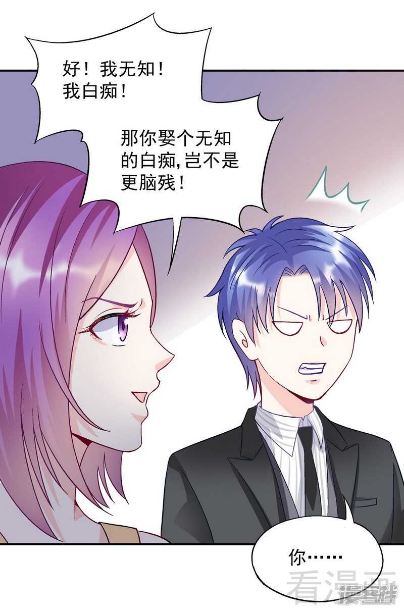 第53话 裂痕-第54话
