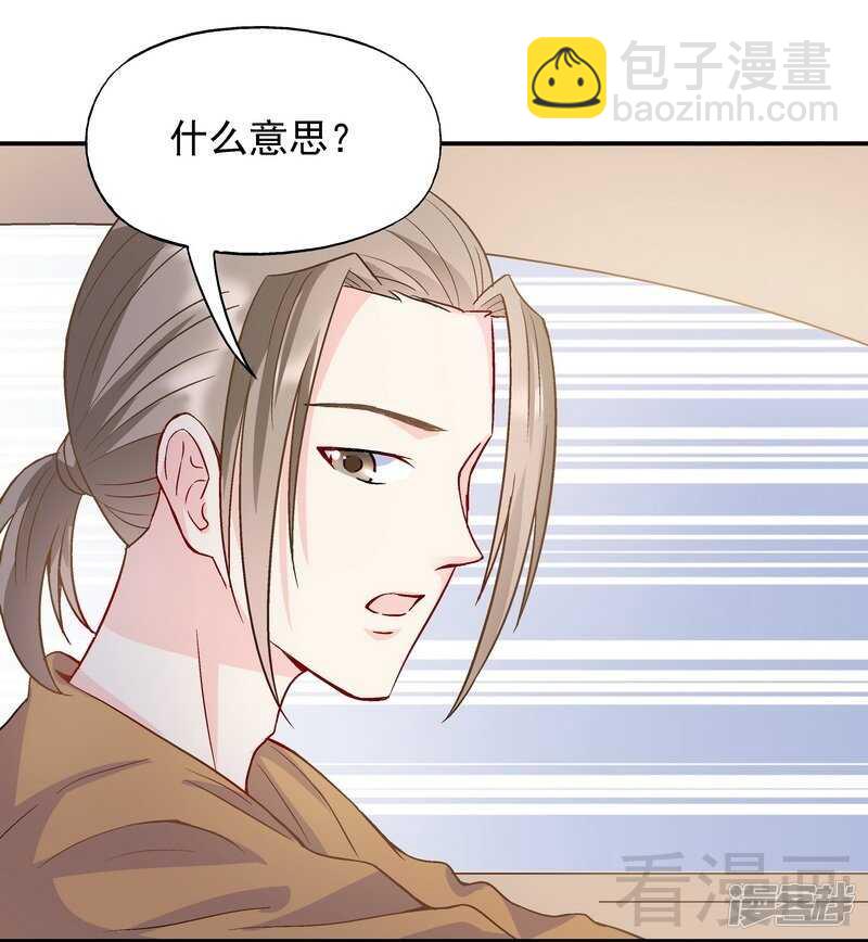 第55话 原来是你！-第56话