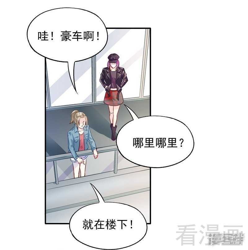 第55话 原来是你！-第56话