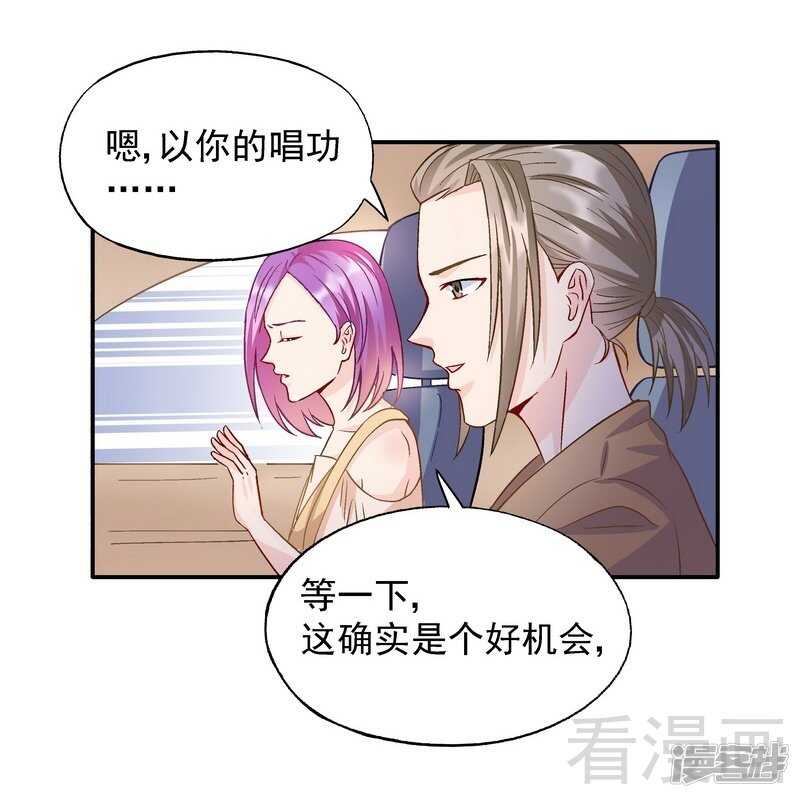 第55话 原来是你！-第56话