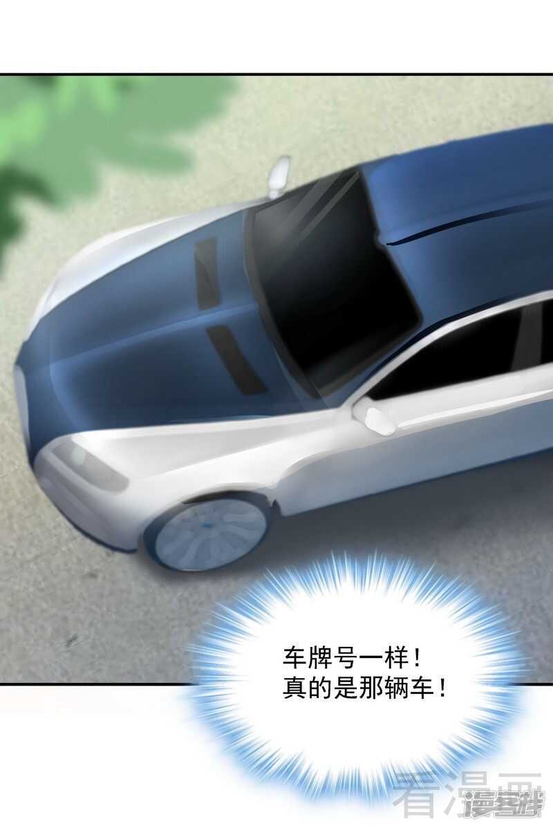 第55话 原来是你！-第56话