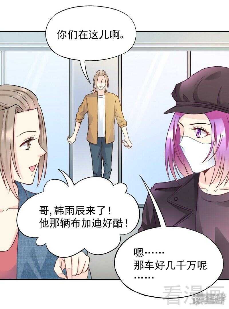 第55话 原来是你！-第56话