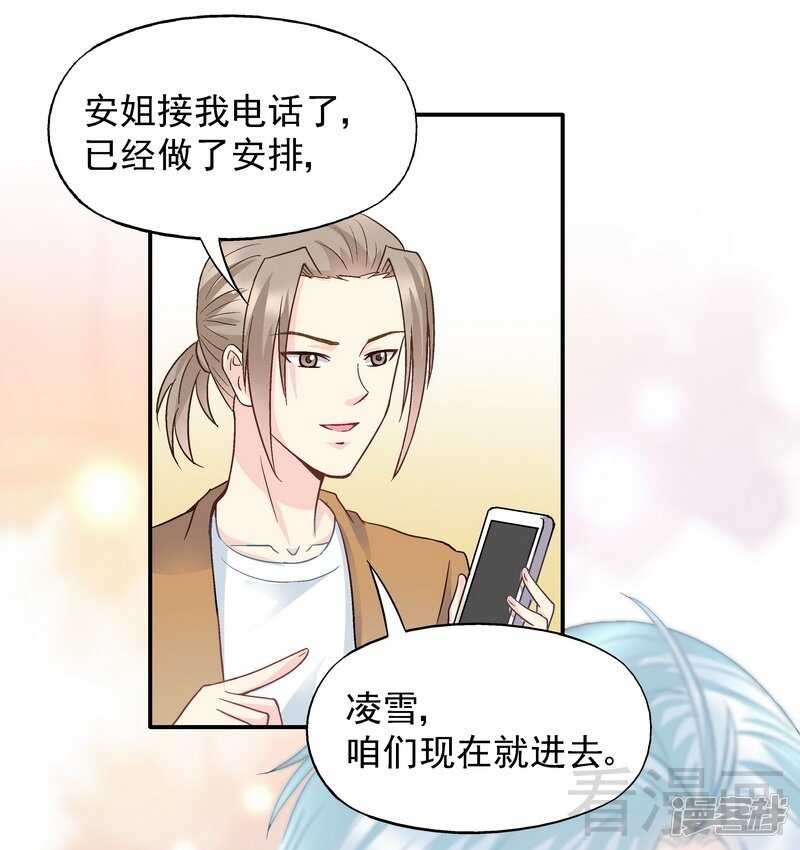 第55话 原来是你！-第56话
