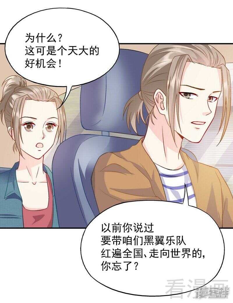 第55话 原来是你！-第56话