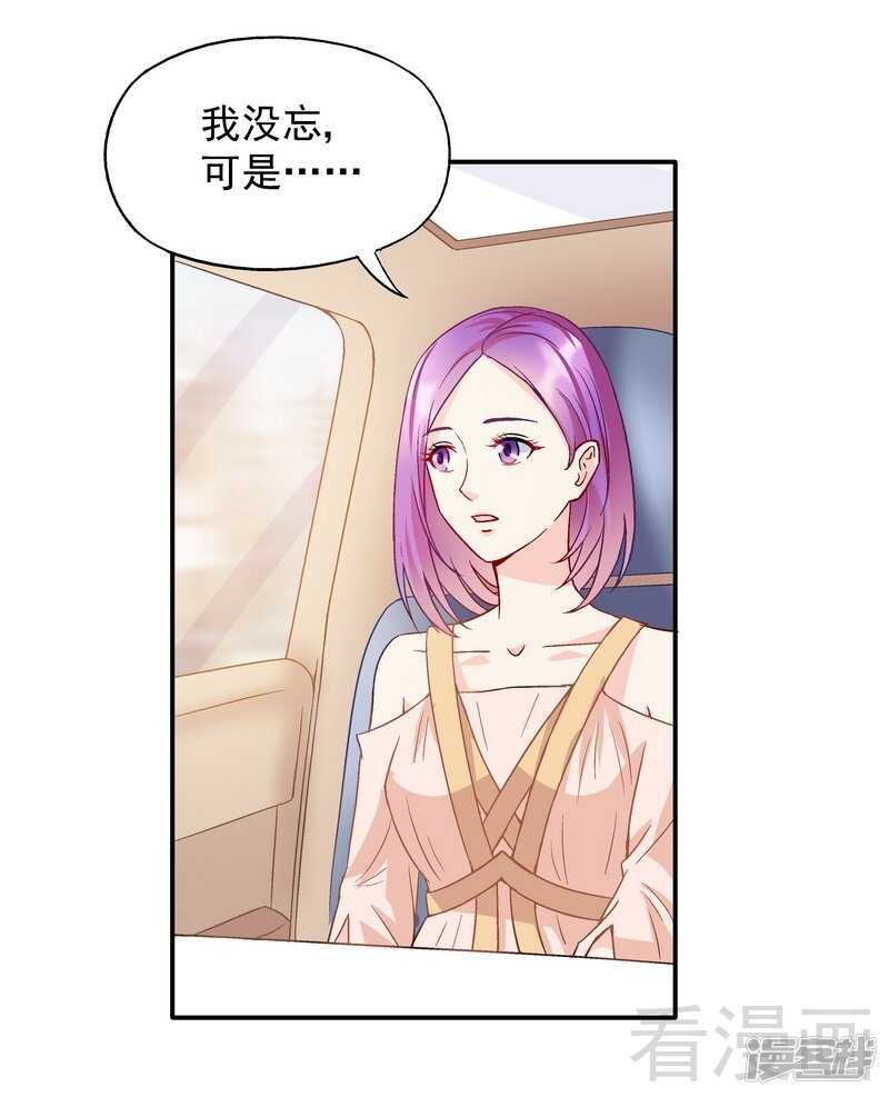 第55话 原来是你！-第56话